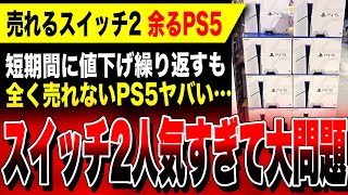 ps5 Switch まとめ売り PS5/SWITCH】ゲーム機本体高価買取中！ | マンガ倉庫 那覇店