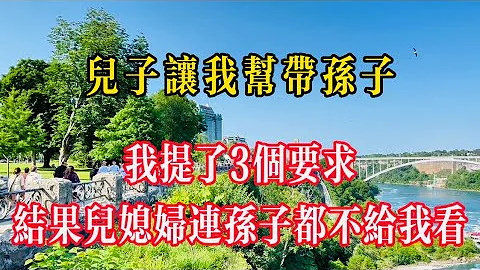 儿媳坐月子：因为一碗鲫鱼汤，婆婆被媳妇赶出家门。儿子还支持！#生活 #健康 #故事#情感 #情感故事 #家庭 #老年生活 #旅游 #老高讲 - 天天要闻