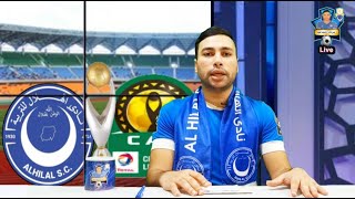 رسمياً🚨الكاف يعتمد ملعب الهلال السودانى لبطولة أفريقيا🏆مبرروك🔥ومباراة صعبة للهلال أمام منتخب أثيوبيا