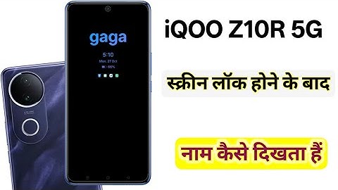 Iqoo z10r me naam kaise likhe | iqoo z10r me screen pe name kaise aata hai
