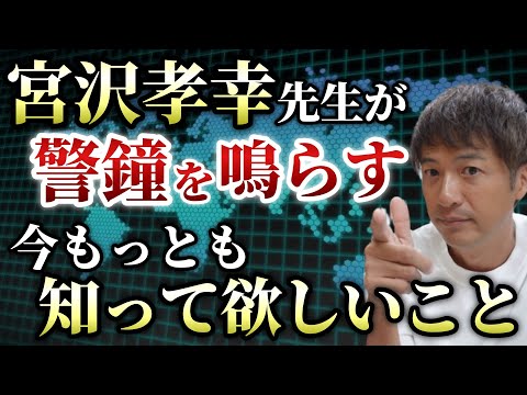 コ○ナ人工説とパンデミック条約とＩＨＲ改定の本質的な問題点とは？今気づかなければ止められない！【心理カウンセラー則武謙太郎】