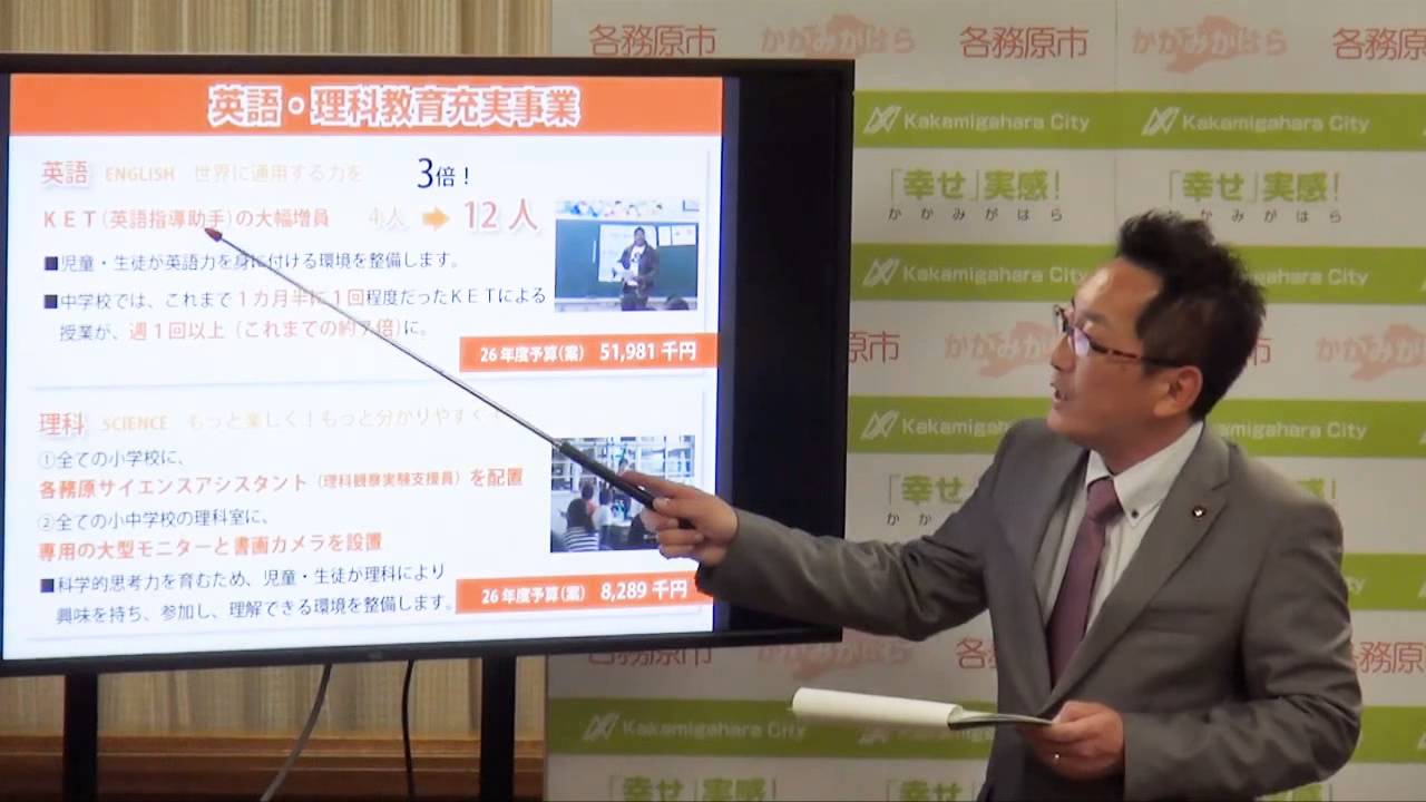 予算記者会見 14年2月14日 Youtube