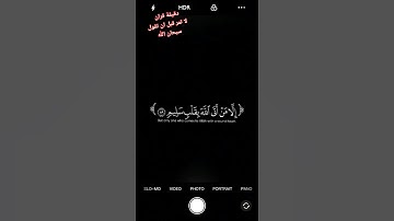 #المصحف #قرآن #لايك #اكسبلور #راحة_نفسية #duet  خالد الجليل قران كريم الدال على الخير كفاعله