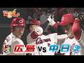 【広島vs中日】岡本が先発転向後初勝利 秋山今季初猛打賞の一戦