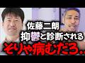 俺は佐藤さんを信じる、文春もフジも社会悪すぎるよ【佐藤二朗がフジテレビに絶縁宣言】