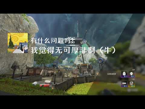 Apex Legends 日常集锦 02 【游戏欢乐日常】