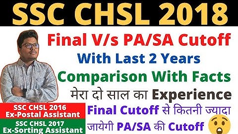 #ssc #chsl #result #DV #sa SSC CHSL 2018 | Final cutoff से कितनी ज्यादा जाएगी Pa/Sa की Cutoff देखो👍👉
