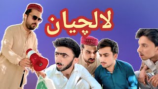 Lalichyan Shab Pictures