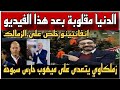 الدنيا مقلوبة بعد فيديو التعدي على ميهوب غير إيقاف القيد فيفا ولعها مع الزمالك ورحيل تروب فخ البدري