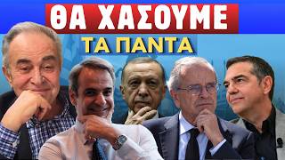 «ΕΧΕΤΕ ΜΟΛΙΣ 1 ΧΡΟΝΟ»: Δραματική προειδοποίηση! Το σχέδιο τους πέρασε! Σταράτα λόγια από Πιπερόπουλο