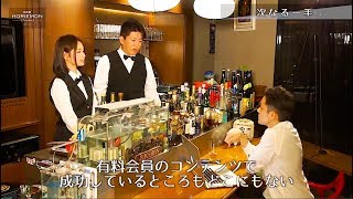 人気過去動画ダイジェスト版【石橋知博×堀江貴文】気象後編〜ホリエモンチャンネル〜