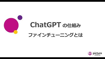 GPTからChatGPTへ：3-Stepのファインチューニングを解説