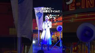 演説中にゾンビ凶暴化#ブルーローズ隊 #ユニバ #usjファン #usj #ユニバハロウィン #halloween #ホラーナイト2024