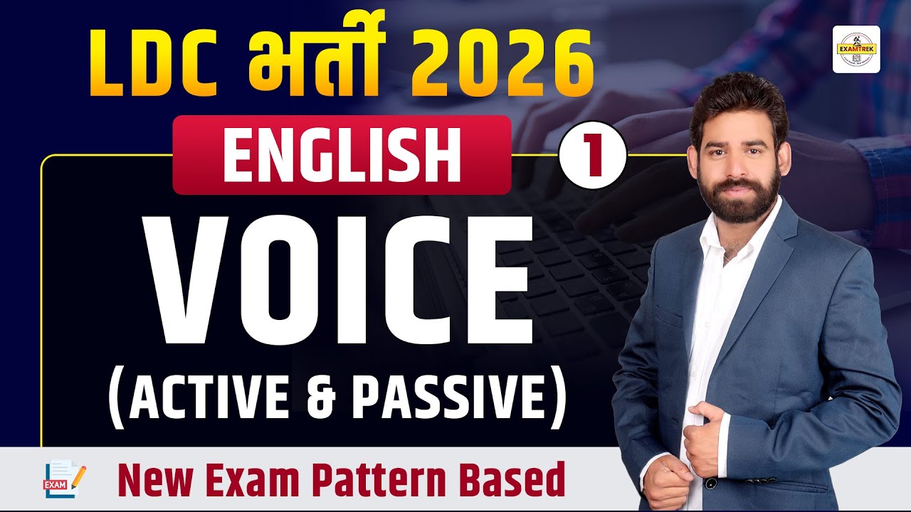 LDC Bharti 2026 🚨| English - Voice | Active & Passive Voice | LDC English Grammar | New Pattern MCQs