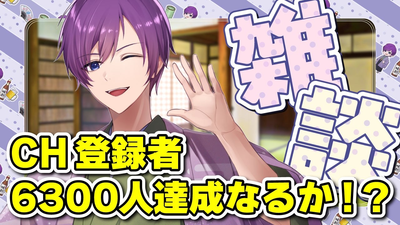 【雑談】あと少しで6300人!千利煌、歴史的瞬間へのラストスパート雑談【#justchatting /リコウなライブ】 #shorts