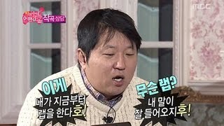 Infinite Challenge, Composer Myeong-su(1), #18, 박명수의 어떤가요(1) 20121027