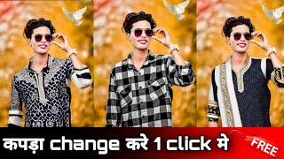 Cloth change photo editing || Mobile se photo ke kapde kaise change kare screenshot 4