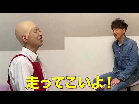小峠さん、木村拓哉さんモノマネ　　　コント【コンビニバイトの面接】