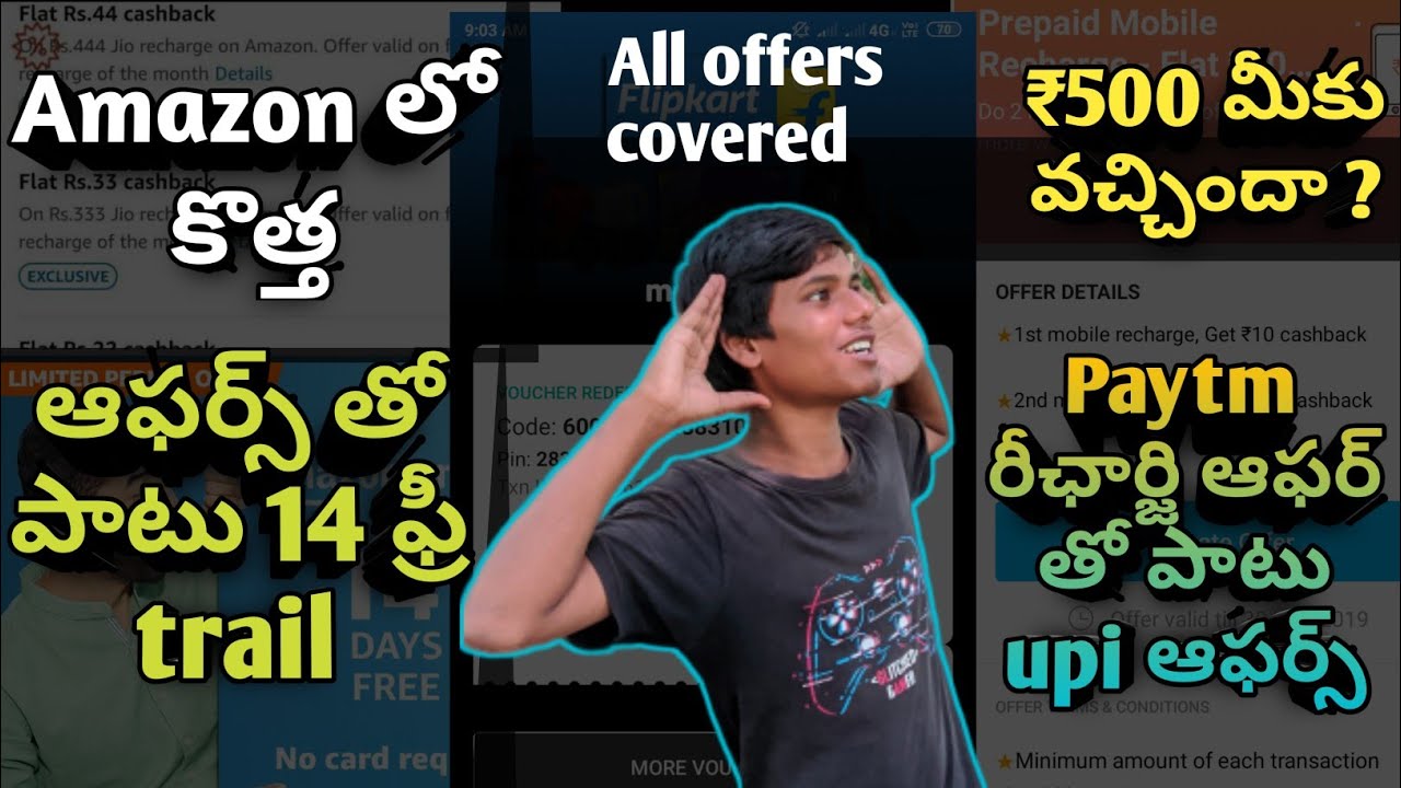 November Mid offer 2019| Paytm upi offers| amazon bumper offers| free hotel offers| MobiKwik offers|