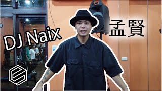 Dance Squad - DJ Naix 孟賢