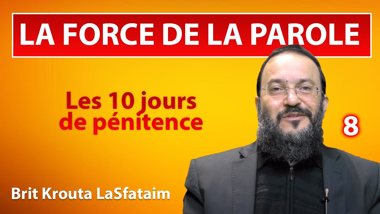 LA FORCE DE LA PAROLE 8 - Les 10 jours de pénitence - Rav Dagani Cohen