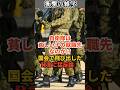 自衛隊は“貧しい子の就職先”なのか？国会で飛び出した発言に猛反論！ #shorts #雑学 #豆知識 #国会 #政治 #自衛隊 #小泉進次郎