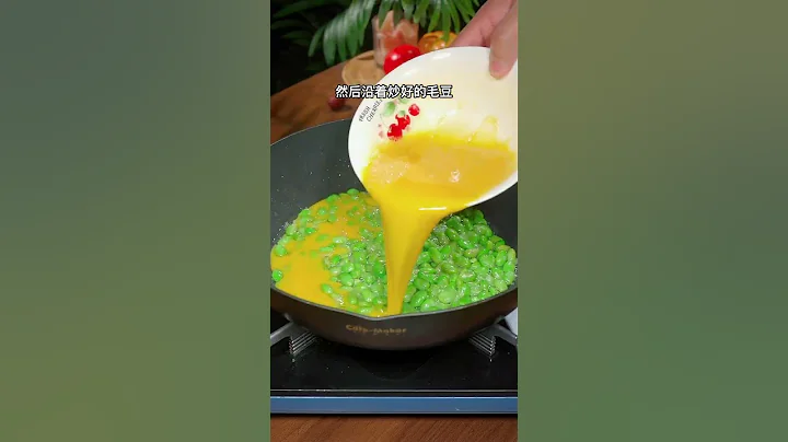 毛豆這樣炒好吃還不油膩，你也快試試呀# 毛豆 # 家常炒毛豆的做法 # 毛豆的做法 #美食教程 - 天天要聞