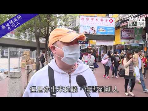【暴徒請滾開！】市民：搞出人命點算？「蝦」女人、小孩係懦夫行為！