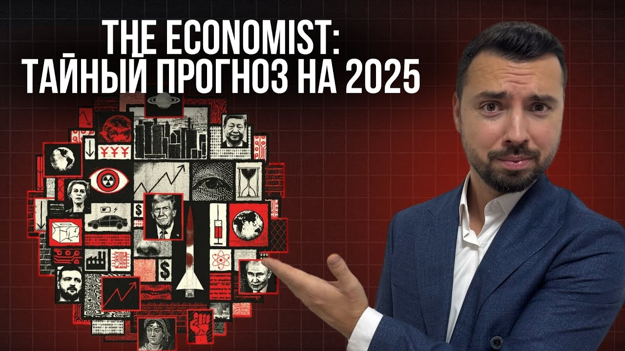 Журнал экономист на 2025 год