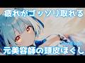ASMR♡ガッチガチ頭皮をゴッソリ揉みほぐします♡ 【vtuber/睡眠導入/寝かしつけ/マッサージ/ヘッドスパ】