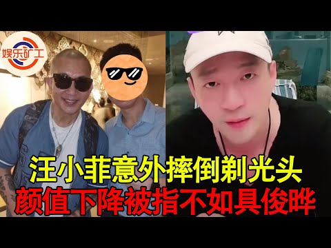 原来光头也要靠颜值，汪小菲剃头后神似孙猴子，和具俊晔对比强烈