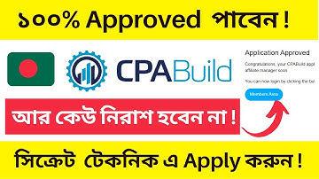 How To Create CPABuild Account in 2022 | আর কেউ নিরাশ হবেন না!!