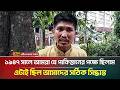 ১৯৪৭ সালে আমরা যে পাকিস্তানের পক্ষে ছিলাম এটাই ছিল আমাদের সঠিক সিদ্ধান্ত: থোয়াই চিং মং চাক