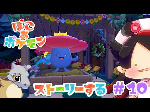 【初見ポケモン】人間がいなくなった原因大体わかってきました！【＃ポケモン #ぽこあポケモン】漆黒ノア