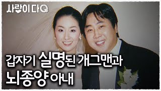 어느 날 갑자기 시력을 잃은 개그맨, 그가 사라진 이유 │휴먼다큐사랑 │사랑이다큐 mbc100528방송