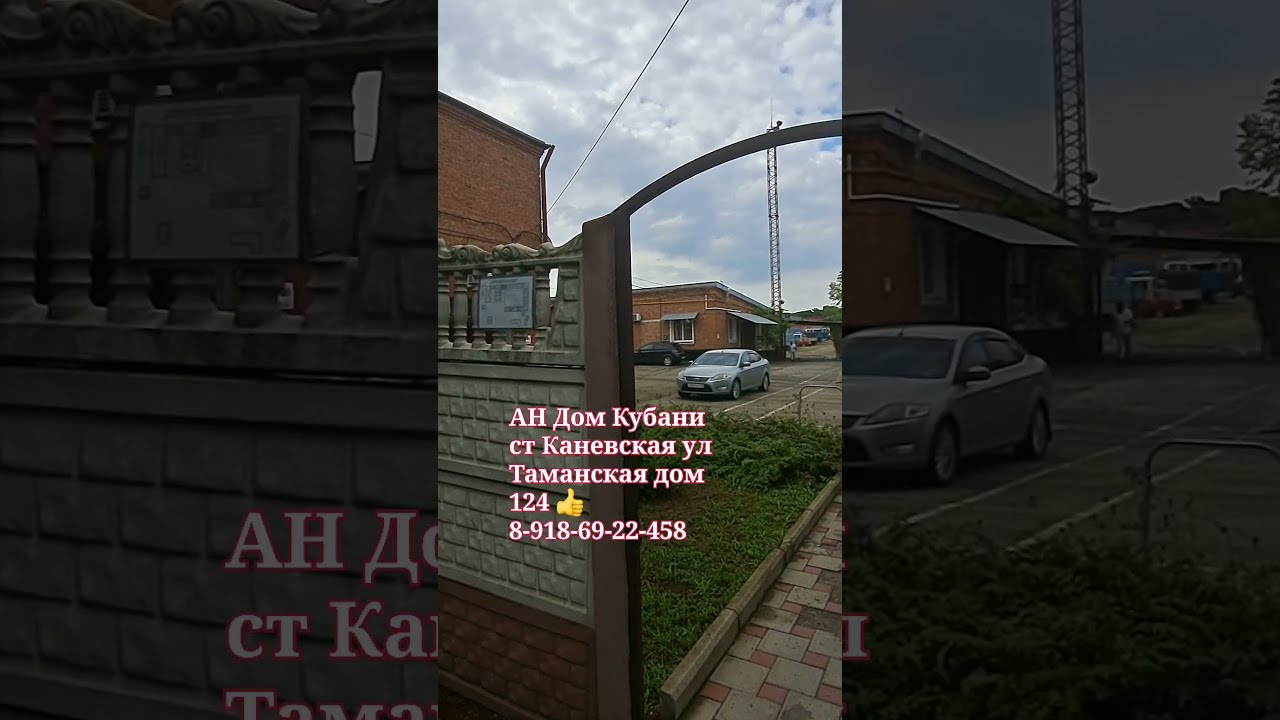 Купить Дом Староминская Комсомольская 30