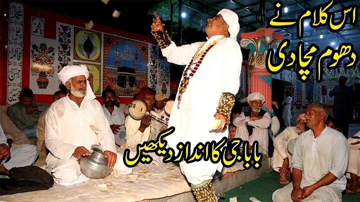 Folk Music Program Part 1 at Bhaggal Sialkot by Ch...
