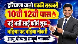   10 12           Govt New Vacancy 2026  Jobs