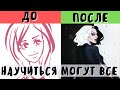 КАК НАУЧИТЬСЯ РИСОВАТЬ С НУЛЯ✨ / С чего начать? ー Гайд по рисованию 🌸