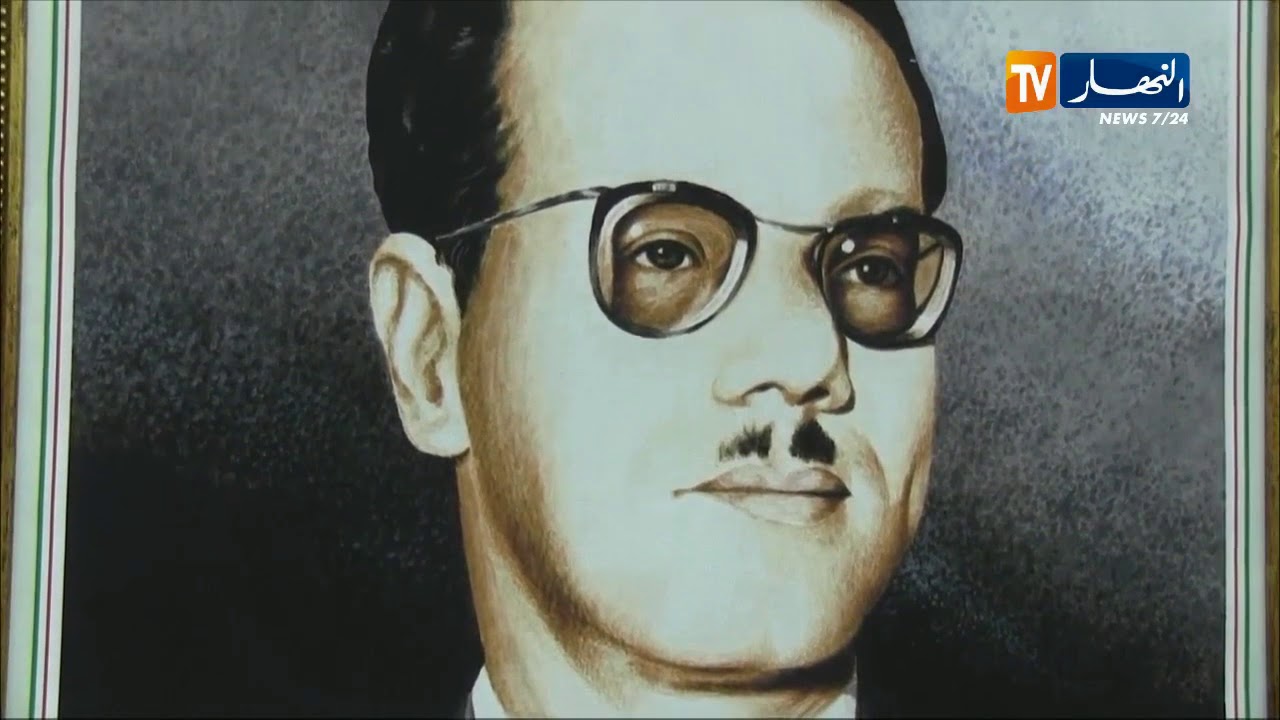 ميلة: عبد الحفيظ بوصوف..الرجل الفقير..مؤسس المخابرات الجزائرية