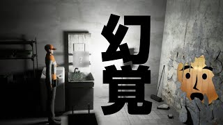 A horror game where you deliver to a mysterious apartment building. [Hallucination] screenshot 4