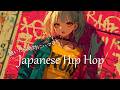 【Japanese HipHop Mix】聴いたら絶対ハマる!頭から離れない中毒Melody / Japanese Rap × Pop