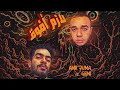 Amr Juma Ft Gemi Lazem Afoo2 عمرو جوما لازم أفوق Official Audio