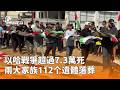 國際戰爭、槍擊與美國政治爭議