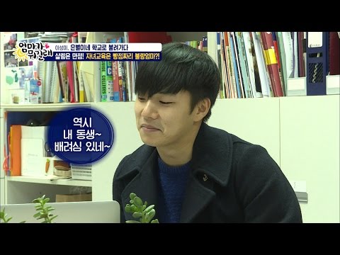 Thoughtful Eunbyeol! Eungi and Seongmi are proud! [What is Mom?] Episode 59 20161222