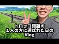 トロッコ問題の1人の方に選ばれた1日Vlog