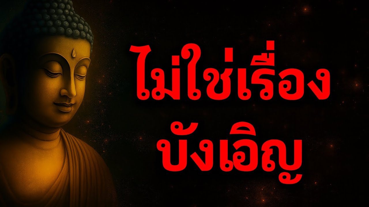 เหตุผลที่หลายคนกำลังเปิดคลิปนี้ในช่วงนี้