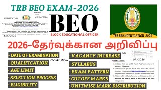 TRB BEO Notification 2026|Exam Date|Last Date|Qualification|New Age limit|CutOff |Syllabus|Selection