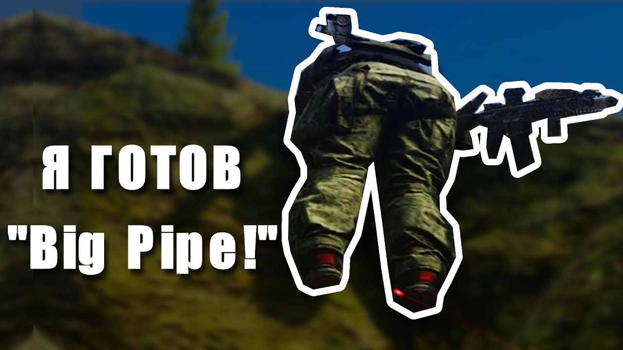 Big Pipe приготовился к наказанию в Escape From Tarkov YouTube
