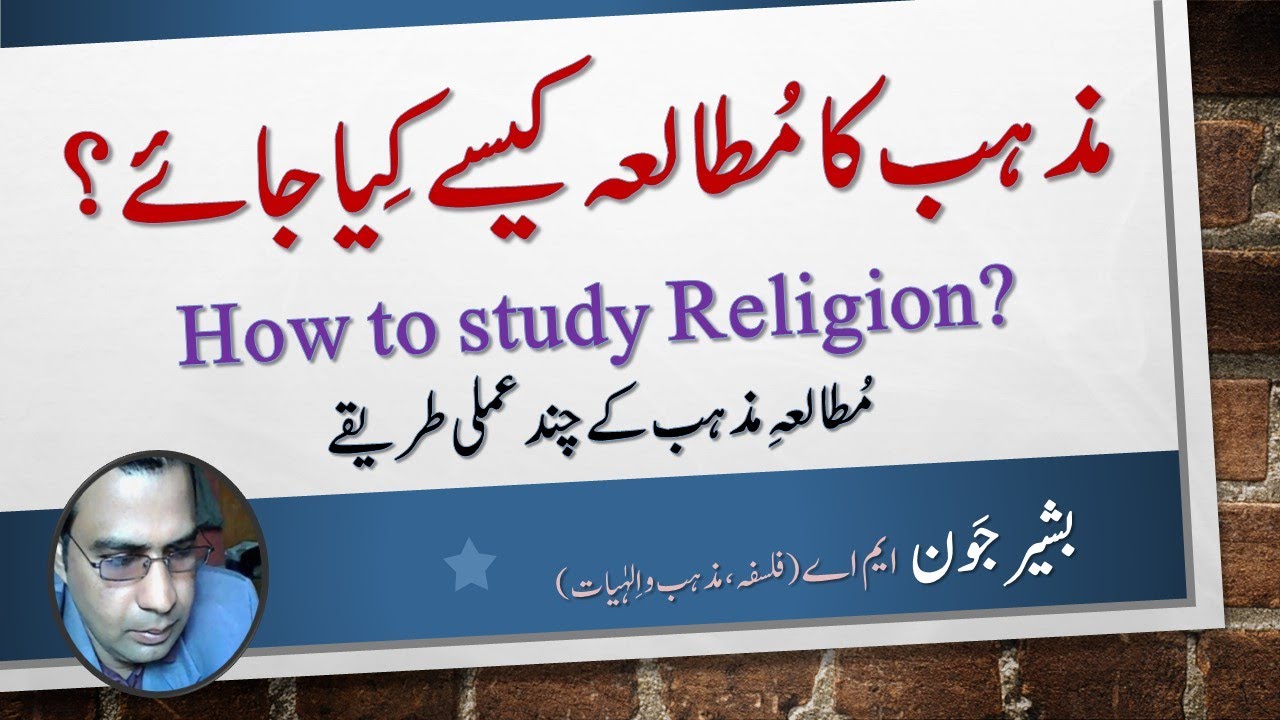 How To Study Religion Philosophy Of Religion how-to-study-religion-philosophy-of-religion